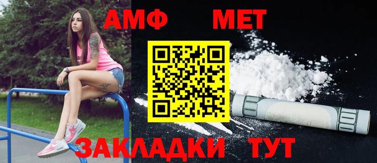 Амфетамин Premium Зеленогорск