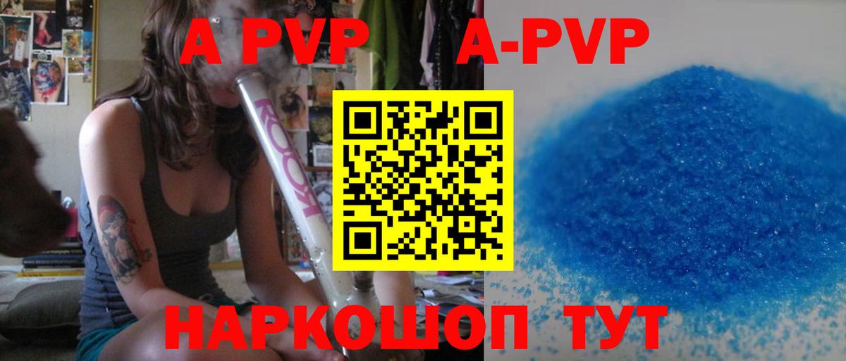 Зеленогорск  Alfa_PVP Соль  Вход с VPN  закладка  A-PVP СК  Alpha PVP 