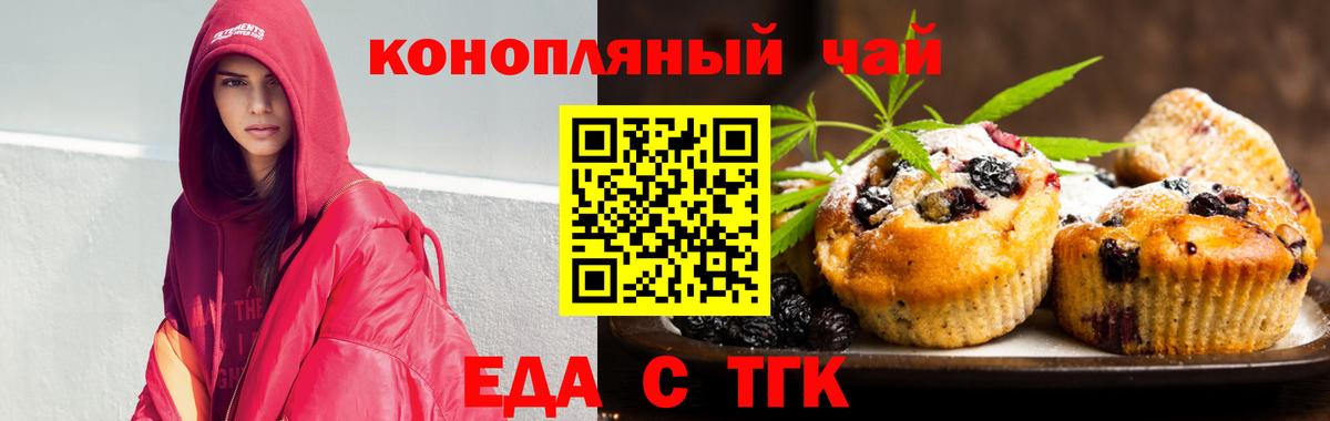 Зеленогорск  Canna-Cookies марихуана  Вход с VPN 