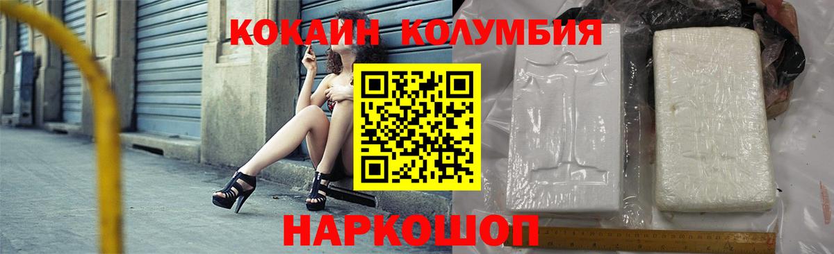 COCAIN VHQ Зеленогорск