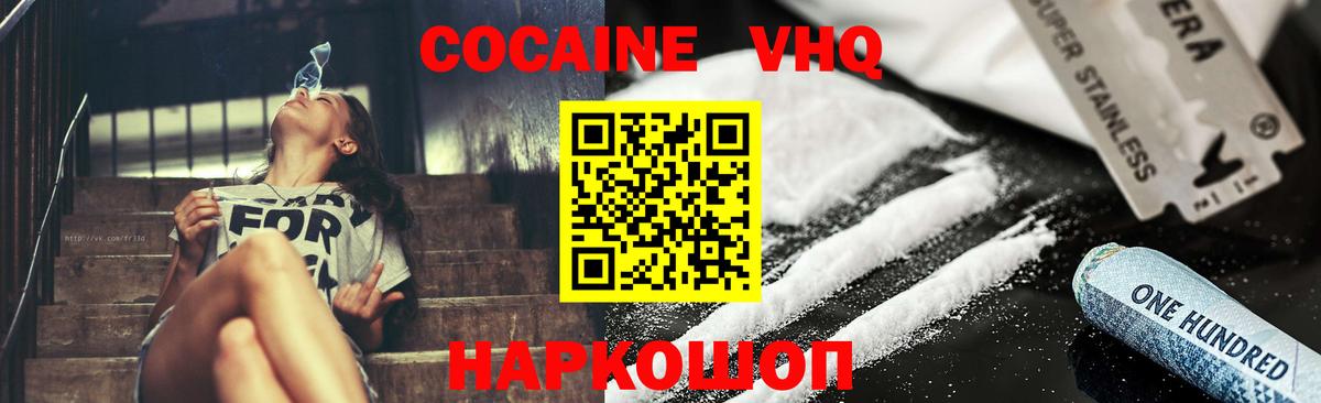 Кокаин 99%  Вход с VPN  Кокаин  Зеленогорск  КОКАИН Перу 