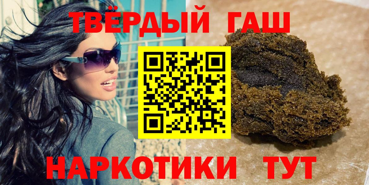 ГАШИШ  сколько стоит  Зеленогорск  Гашиш Cannabis  Вход с VPN 