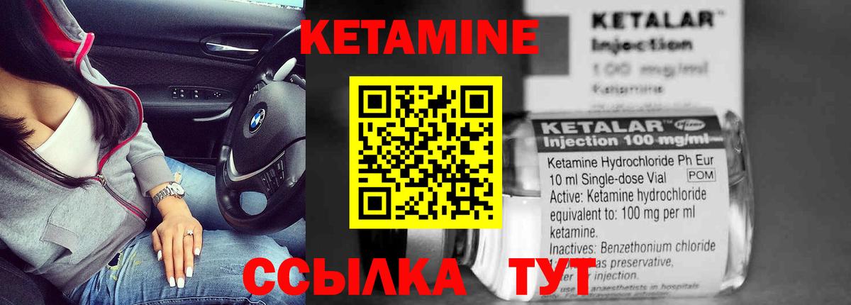 КЕТАМИН VHQ  Вход с VPN  Кетамин ketamine  Зеленогорск 