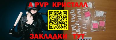 кристаллы Лесосибирск