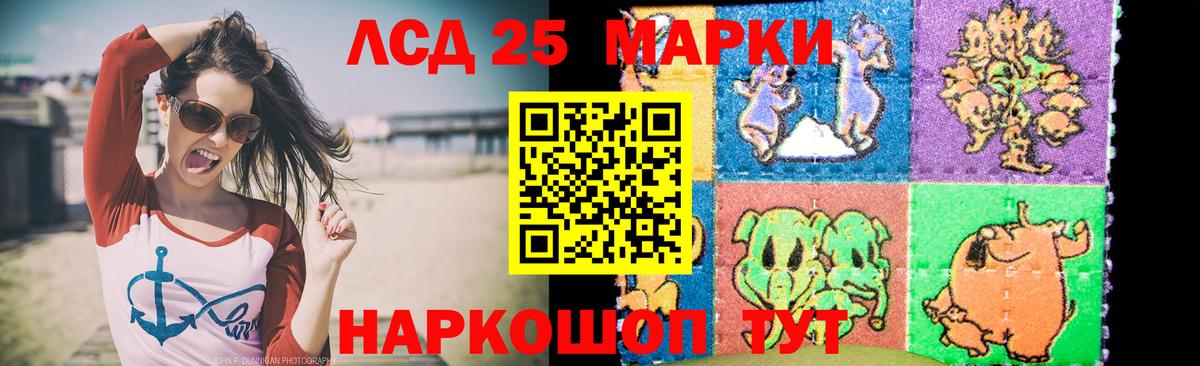 Лсд 25 экстази кислота  LSD-25 экстази  ЛСД экстази кислота  Зеленогорск  Вход с VPN 