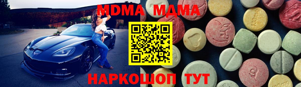 MDMA  МДМА молли  MDMA VHQ  Вход с VPN  Зеленогорск 