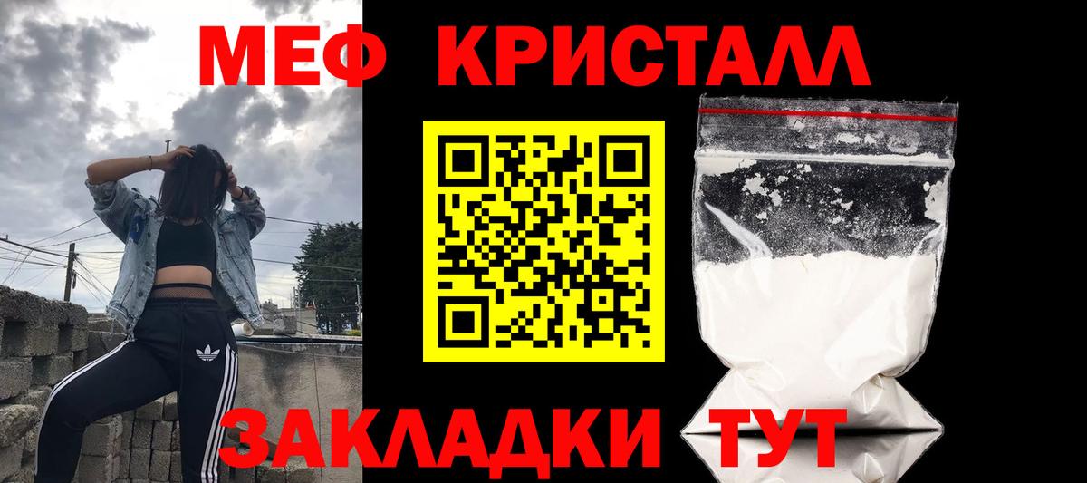 Мефедрон мука Зеленогорск