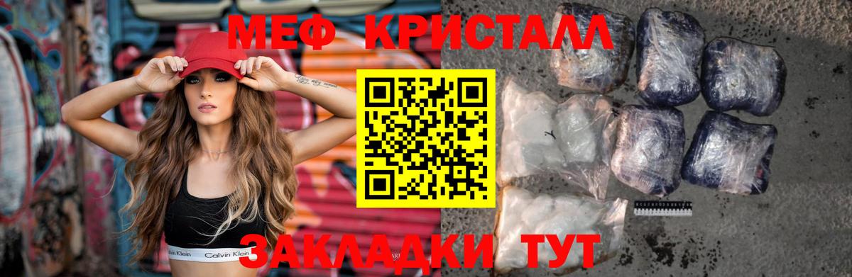 Мефедрон  МЕФ мука  Зеленогорск  Мефедрон  МЕФ кристаллы  Вход с VPN 