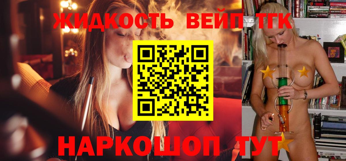 Зеленогорск  где найти наркотики  Вход с VPN  Дистиллят ТГК гашишное масло 