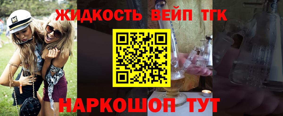 Дистиллят ТГК концентрат Зеленогорск